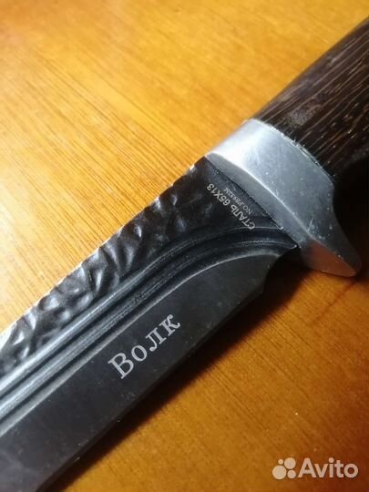 Нож охотничий