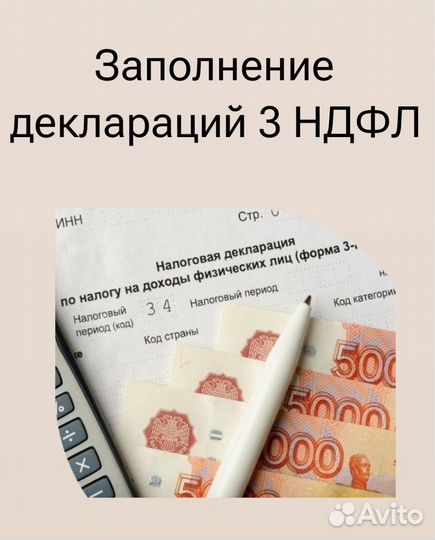 Бухгалтерские услуги ИП, декларация УСН