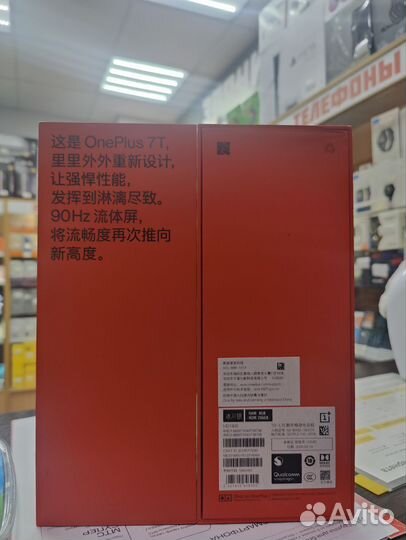 OnePlus 7T, 8/256 ГБ