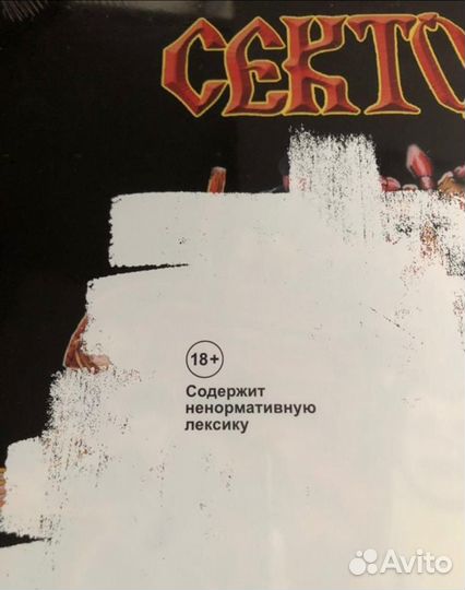 Сектор Газа LP. Made in Germany. Новая