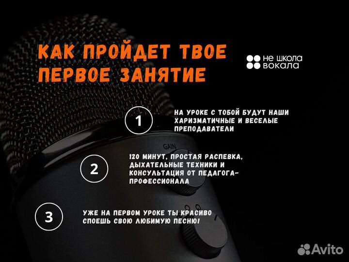 Уроки вокала в Пятигорске