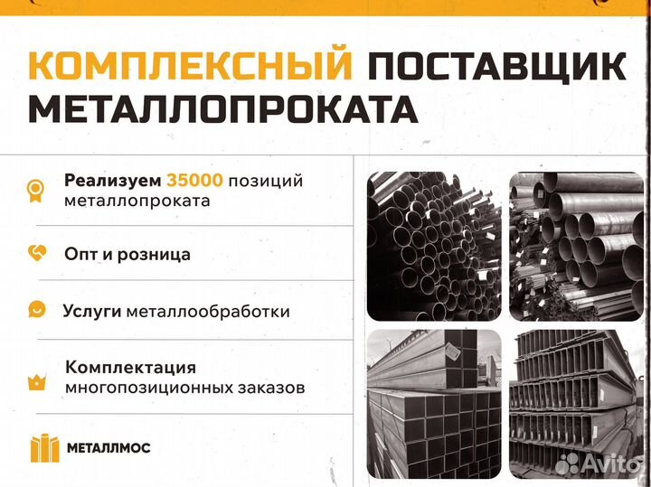 Труба прямоугольная 150х60х7