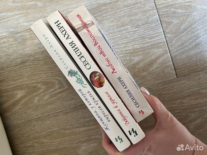 Нора Робертс, Сесилия Ахерн книги