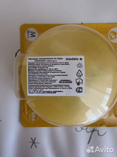 Накладки для кормления Medela размер S,M новые