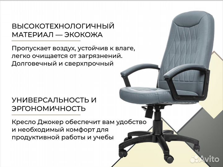 Офисное кресло. Удобное