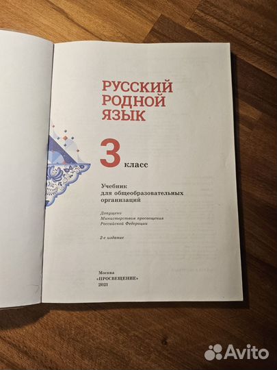 Школьный учебники 1-й, 3-й, 4-й классы