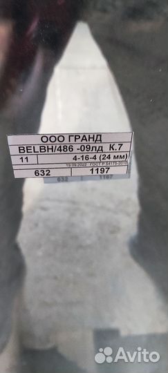 Стеклопакеты на пластиковое окно новые