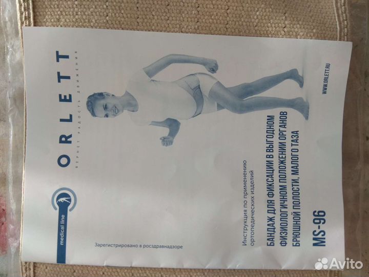 Бандаж для беременных Orlett