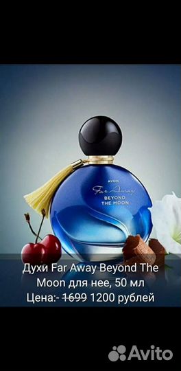 Духи женские от avon