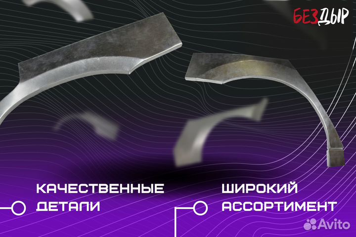 Кузовная арка Hyundai HD 78 правая