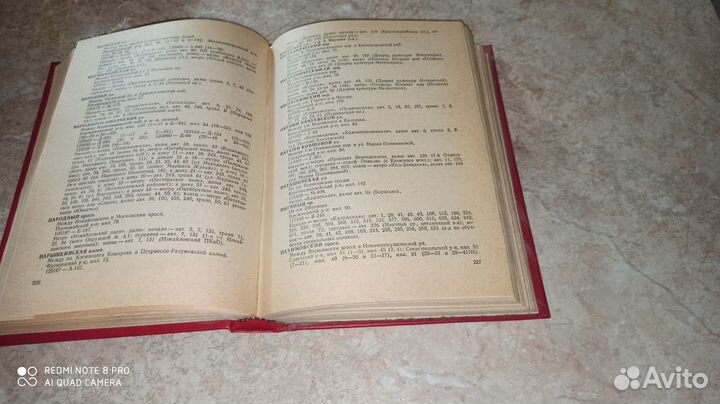 Справочники, путеводители по Москве. Букинистика