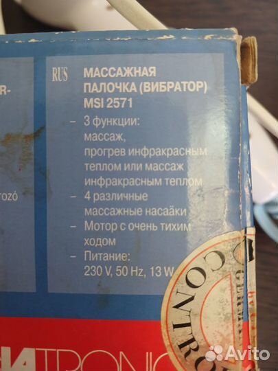 Массажер пр-во Германия