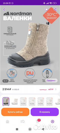 Продам валенки