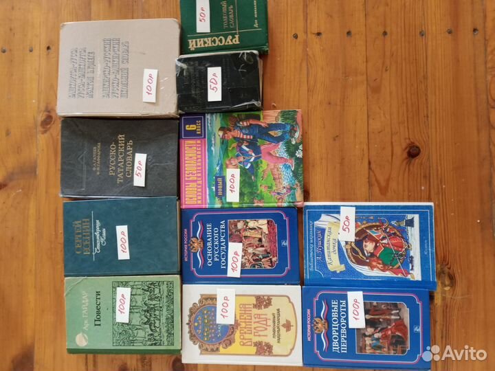 Книги разные