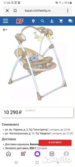 Детские электронные качели