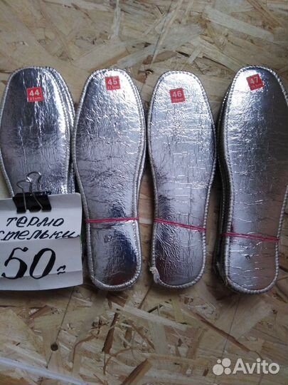 Термо стельки