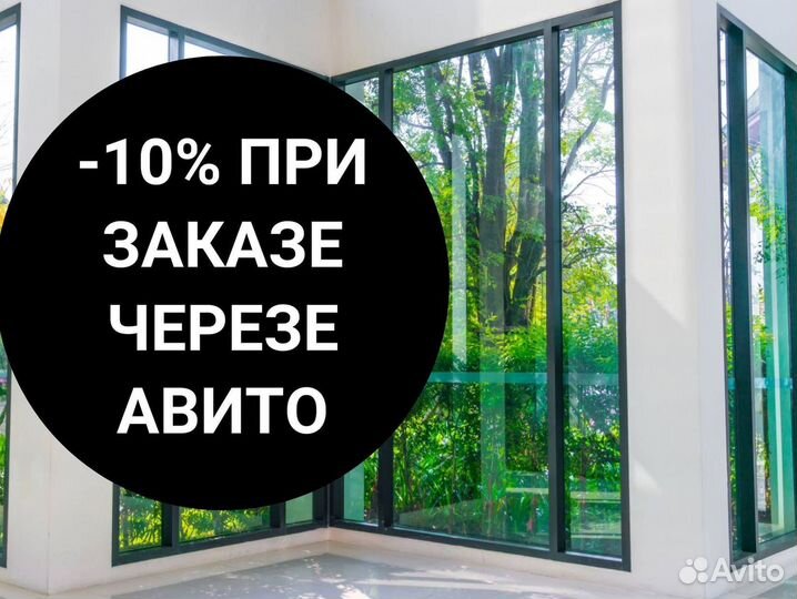 Пластиковые окна на заказ