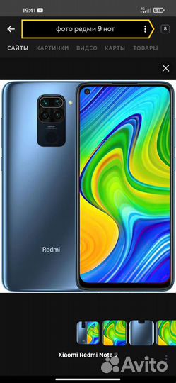 Мобильные телефоны бу xiaomi redmi note 9