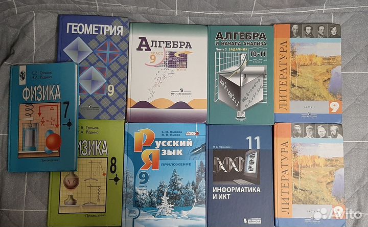 Учебники 7-11 класс