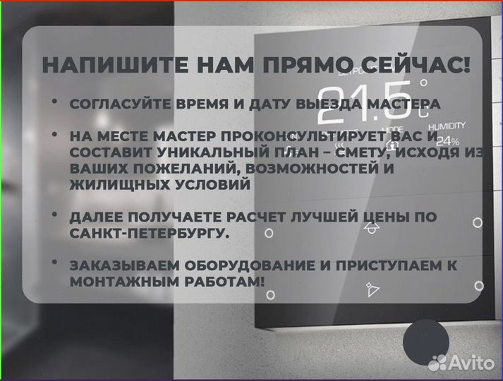 Монтаж, настройка, проектирование умного дома