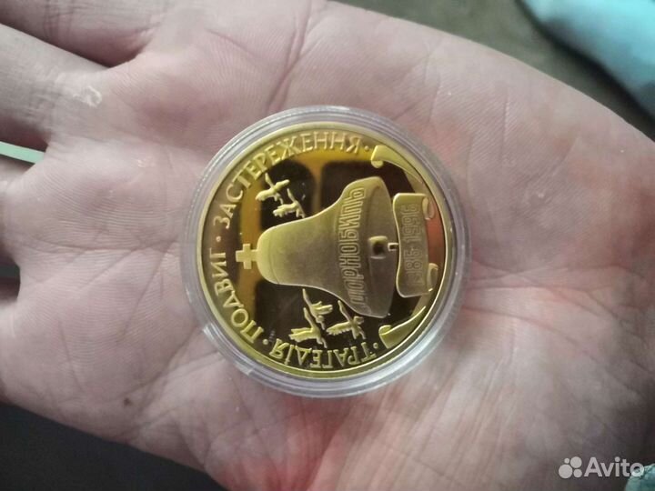 Медаль монета сувенир