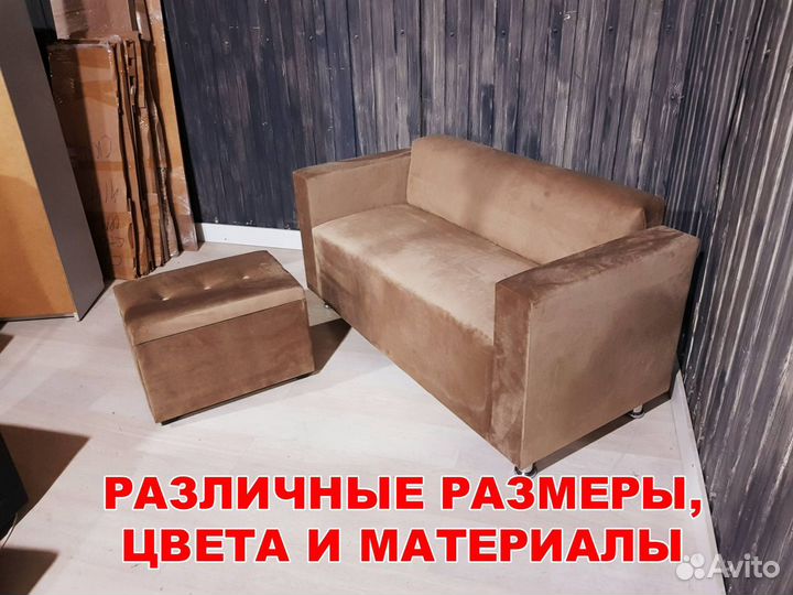 Диван для кафе