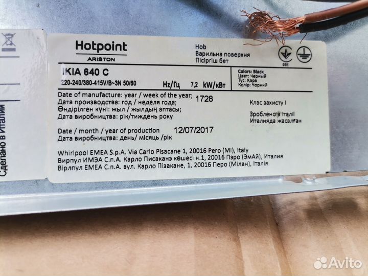 Индукционная варочная панель хотпоинт Аристон