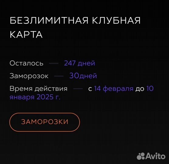 Клубная карта фитнес