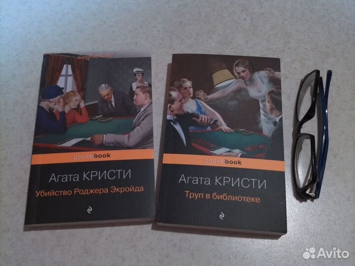 Агата Кристи