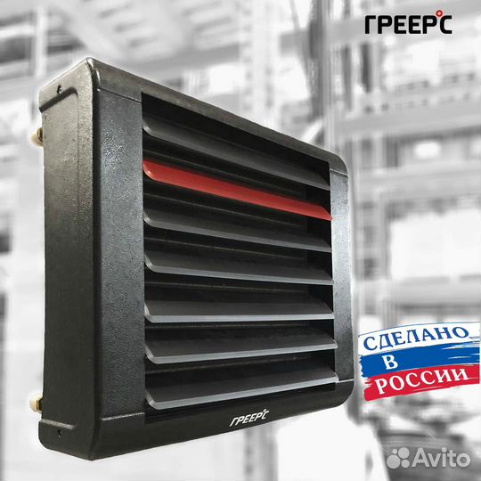 Греерс водяные тепловентиляторы аналог volcano