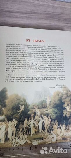 Легенды и мифы Древней Греции Кун Н.А