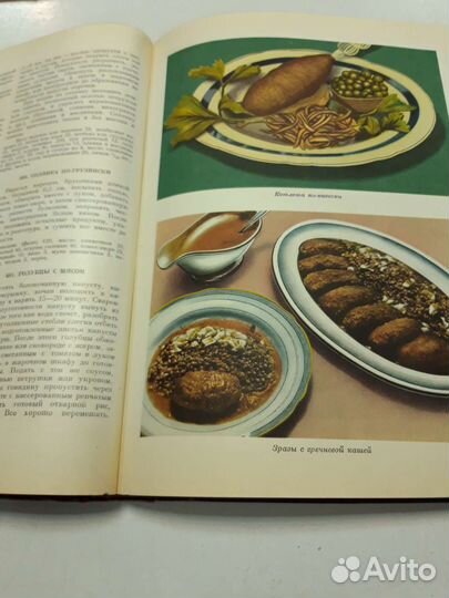 Кулинария 1961г