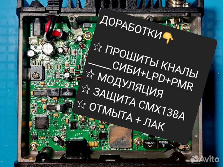 TYT TH-9800 доработанная рация сиби укв