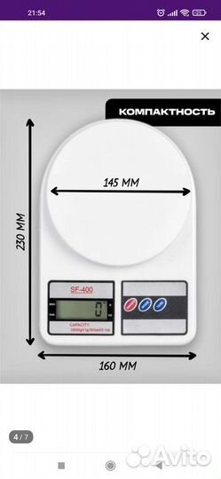 Новый весы кухонные