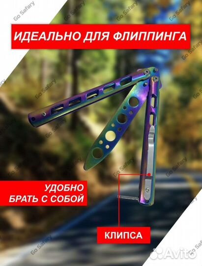 Трюковой нож бабочка