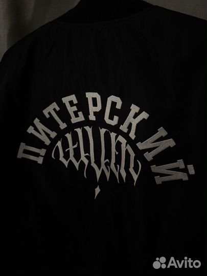 Бомбер Питерский Щит