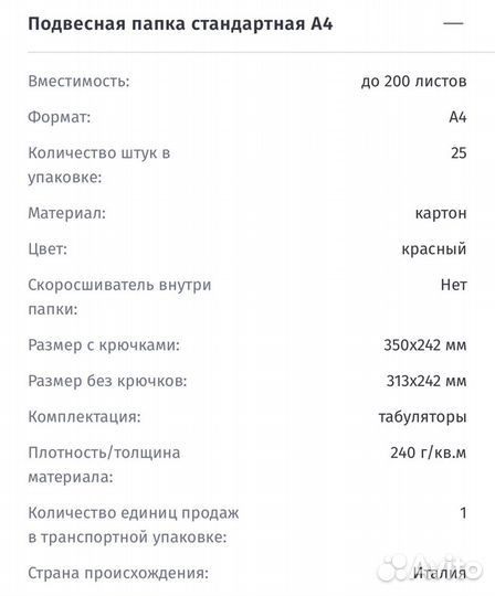 Новые подвесные папки А4 до 200 листов