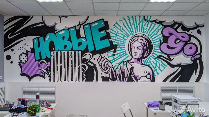 Граффити оформление / художественное