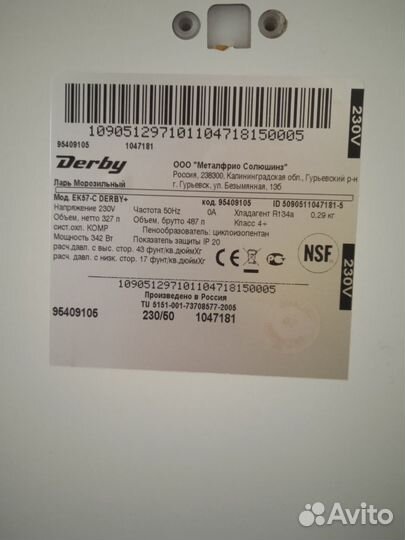 Морозильный ларь бу