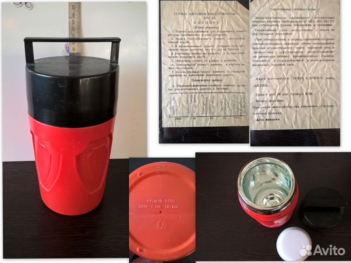 Бидон, квасник, термосы