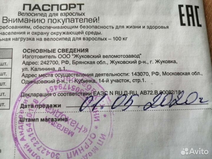 Горный двухподвесный велосипед stels focus 27, 5