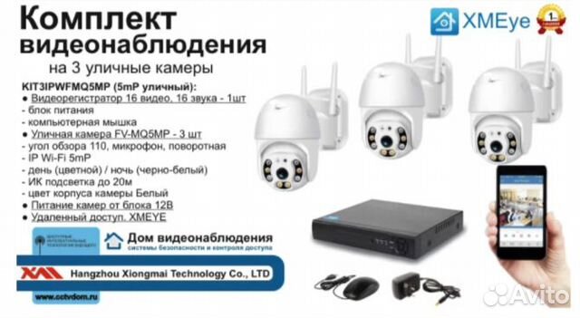 Комплект IP Wi-Fi видеонаблюдения на 3 PTZ камеры