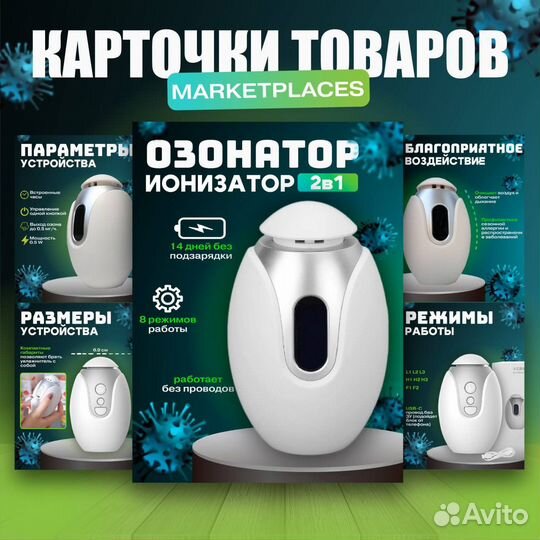 Дизайнер карточек товара на маркетплейсах