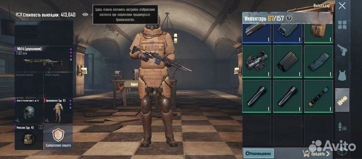 Продам-обменяю вещи в Metro Royale