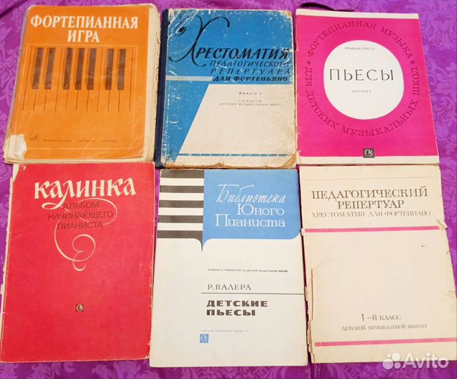 Музыкальная литература