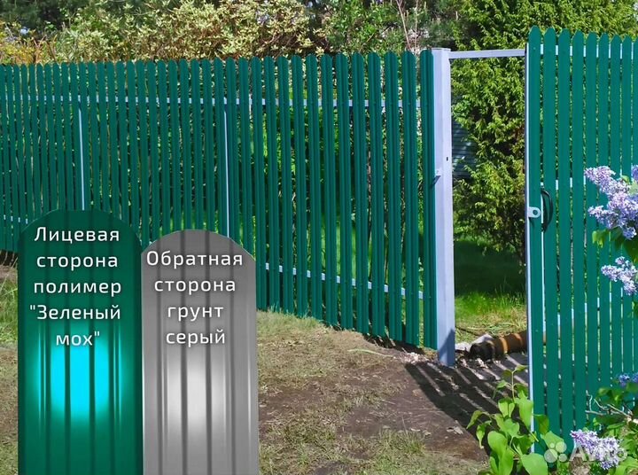 Забор, калитки, ворота