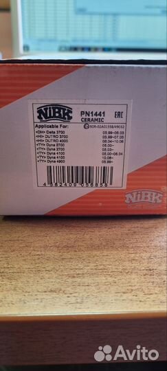 Колодки передние NiBK PN1441