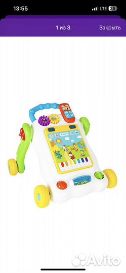 Ходунки каталка