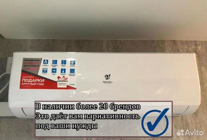 Кондиционер/Сплит-система с установкой (доп опция)