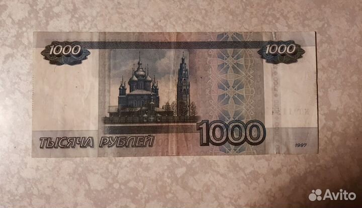 Купюра
